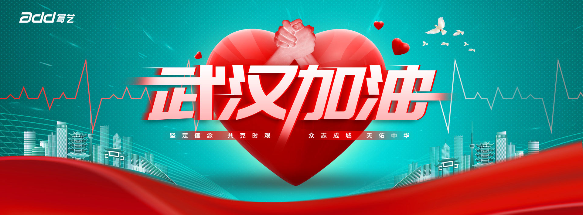 加油，武漢--.jpg